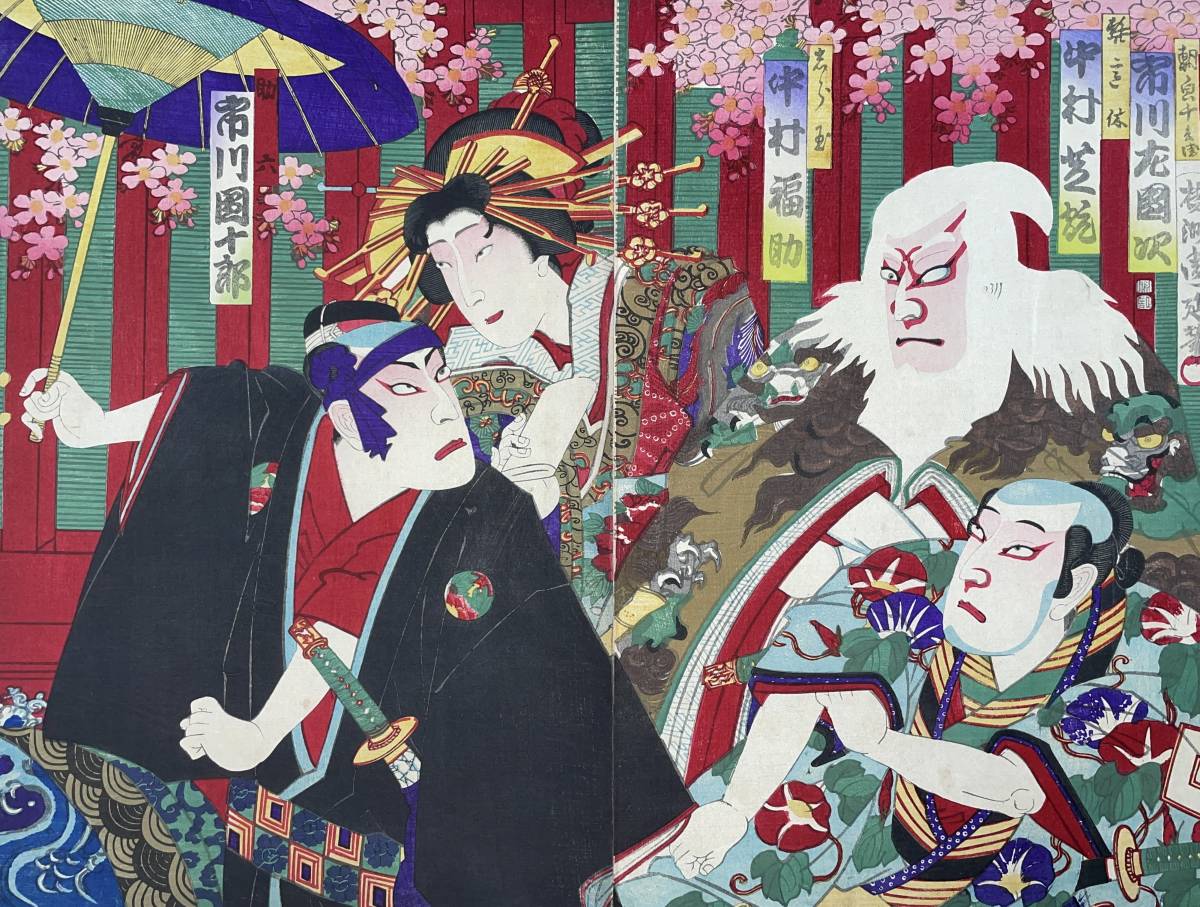 ご希望3枚セット hana_desu15 役者絵 三枚続 周延 Chikanobu 明治17年(1884)本物 浮世絵