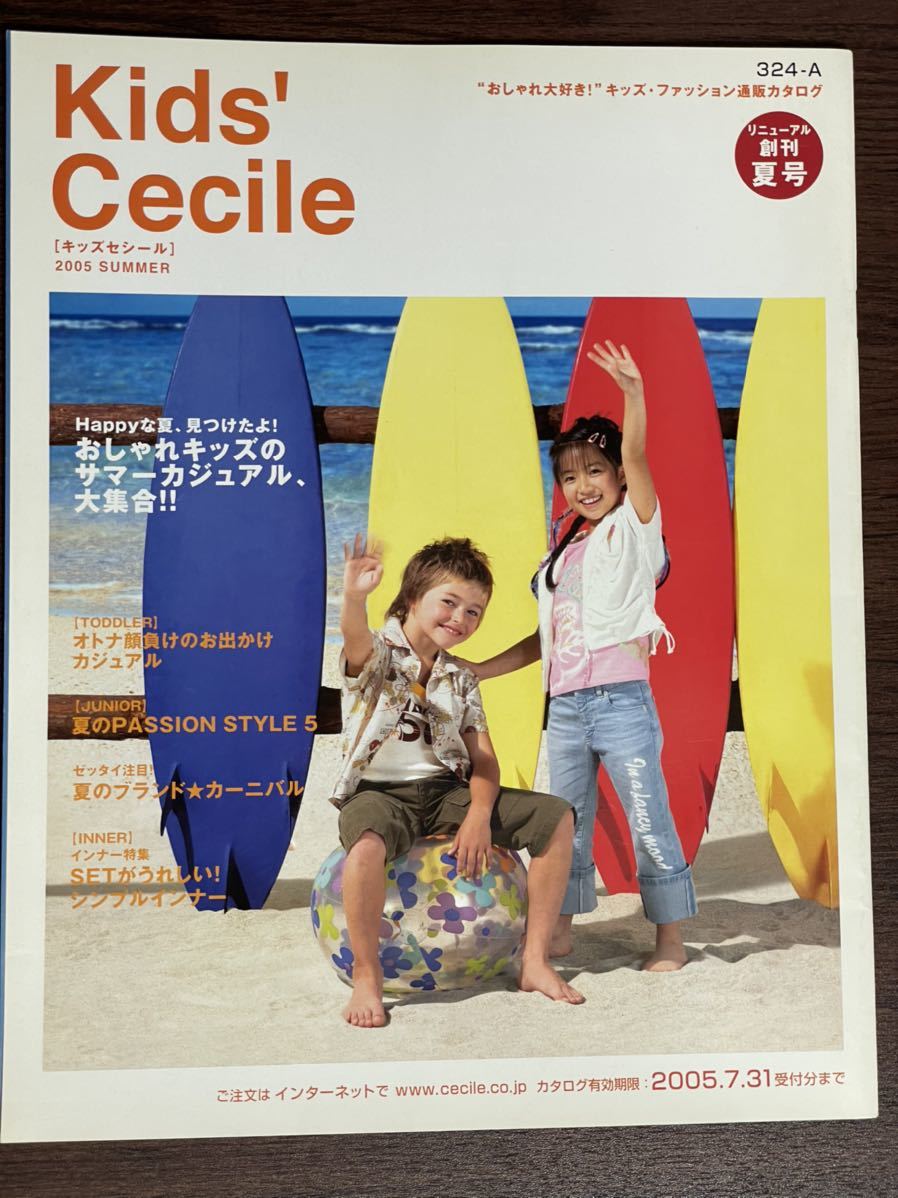 キッズセシール CECILE - Yahoo!オークション 夏号 KIDS' キッズ 冬号