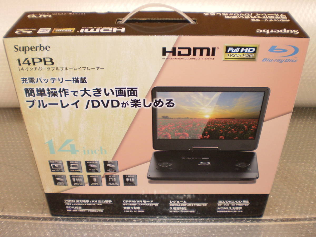 アグレクション 14インチ SU-14PB ポータブルブルーレイディスク 
