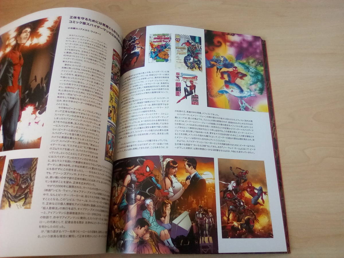 スパイダーマン 特別版 パンフレット - ノーウェイホーム ノー ホーム 