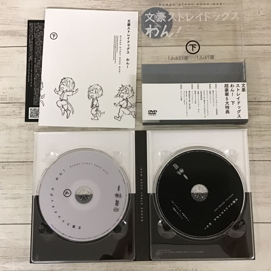 現状】DVD 文豪ストレイドッグス わん! 上下巻セット 特典 描き下ろし