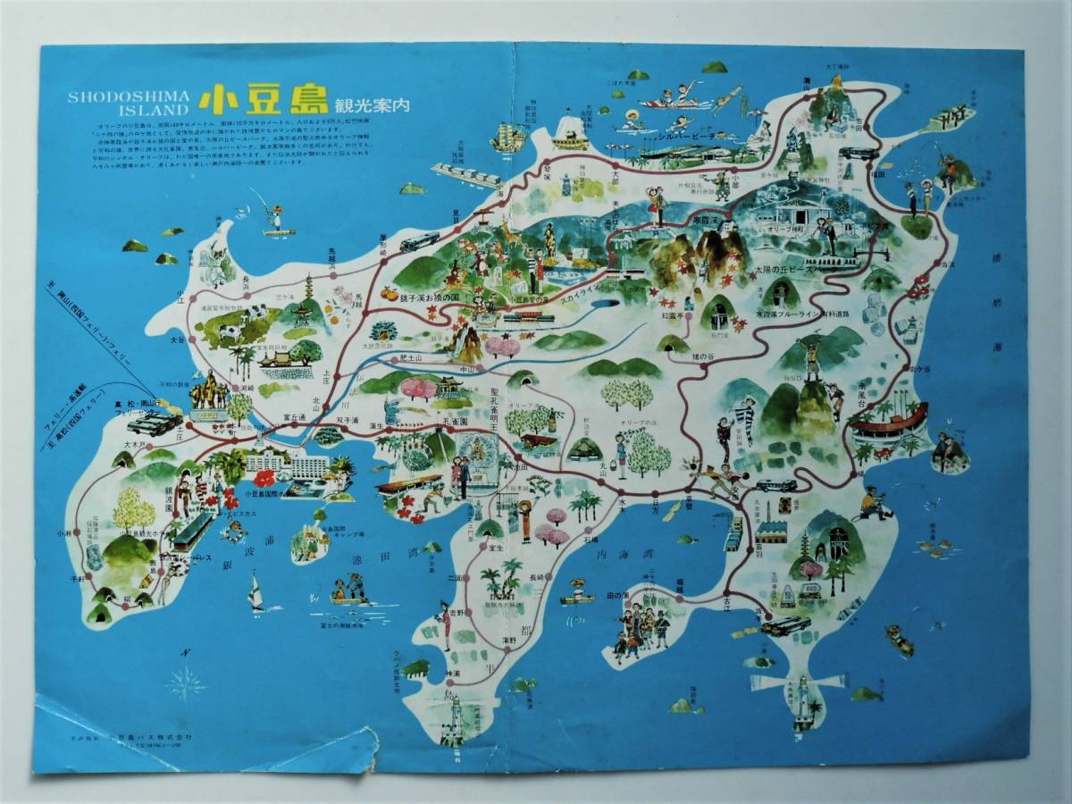 古い観光パンフ 2種 四国フェリー 小豆島高速 時刻表 運賃表 しょうどしま丸 アウーパーマリン 小豆島観光案内 フェリーパンフ 印刷物 売買されたオークション情報 Yahooの商品情報をアーカイブ公開 オークファン Aucfan Com