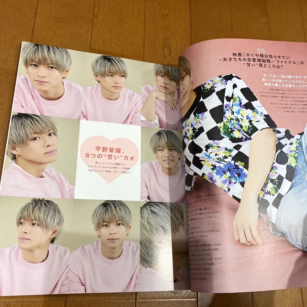 King&Prince キンプリ 平野紫耀 表紙 雑誌 まとめ 5点 セット 本