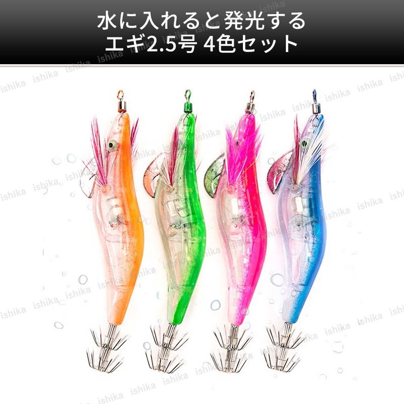 エギ2 5号 えぎ 餌木 光る エギング セット イカ釣り アオリイカ いか 仕掛け 夜釣り 夜光発光 ルアー 疑似餌 フィッシング ライト 0238 2 5号 売買されたオークション情報 Yahooの商品情報をアーカイブ公開 オークファン Aucfan Com