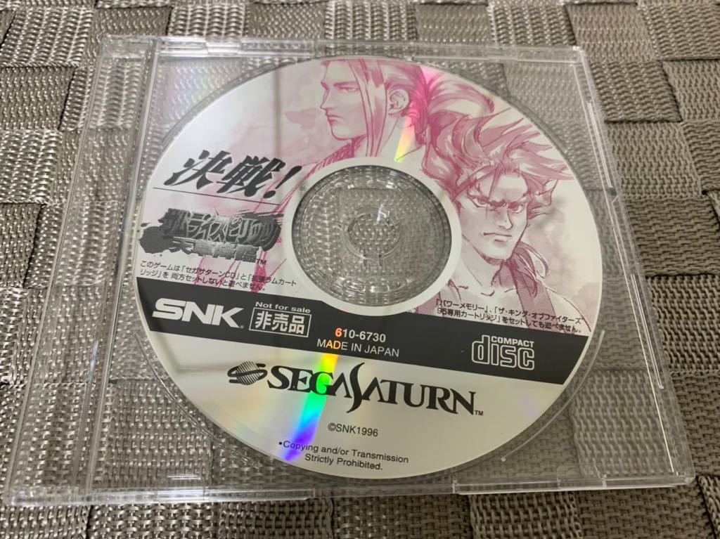  SS店頭体験版ソフト サムライスピリッツ 天草降臨 非売品 SAMPLE版 セガサターン SNK SAMURAI SHODOWN SEGA SATURN DEMO DISC not for sale(アクション)｜売買されたオークション情報、yahooの商品情報をアーカ サターン