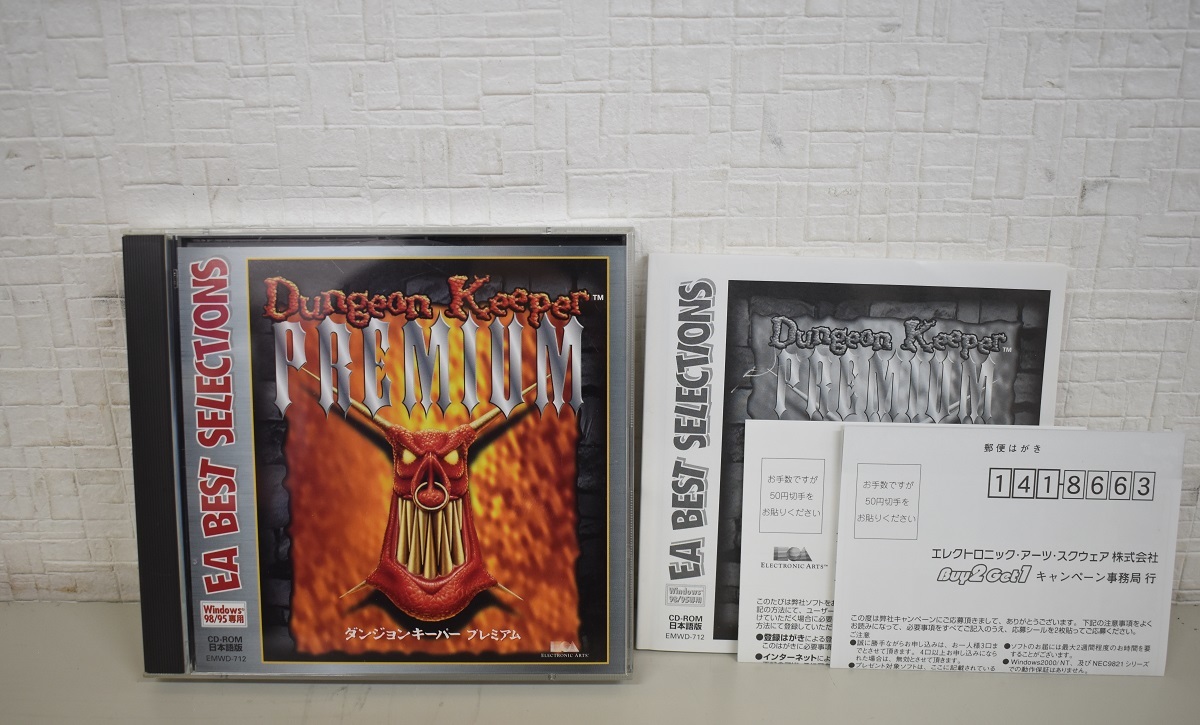 A1-33 ダンジョンキーパープレミアム 日本語版 Windows98/95 ゲーム