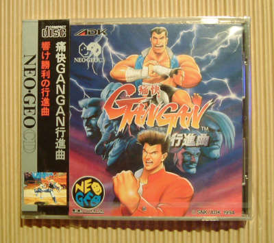  ネオジオCD 痛快GANGAN行進曲 痛快ガンガン行進曲 問屋仕入れの品 ほかにも ネオジオCD(ネオジオ)｜売買されたオークション情報、yahooの商品情報をアーカイブ公開 - オークファン ネオジオ