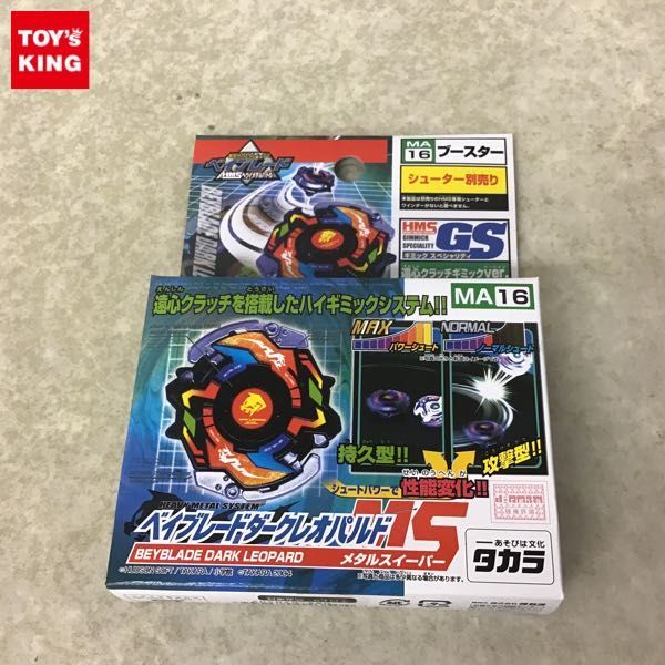 ベイブレード タカラ 未開封 1円～ 新世代カスタムベーゴマ 爆転