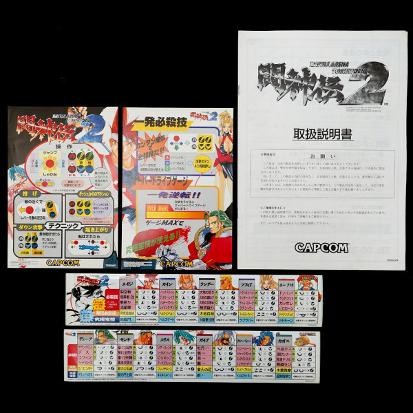 純正インストカード 帯 取説 闘神伝2(ポップ、インスト)｜売買された