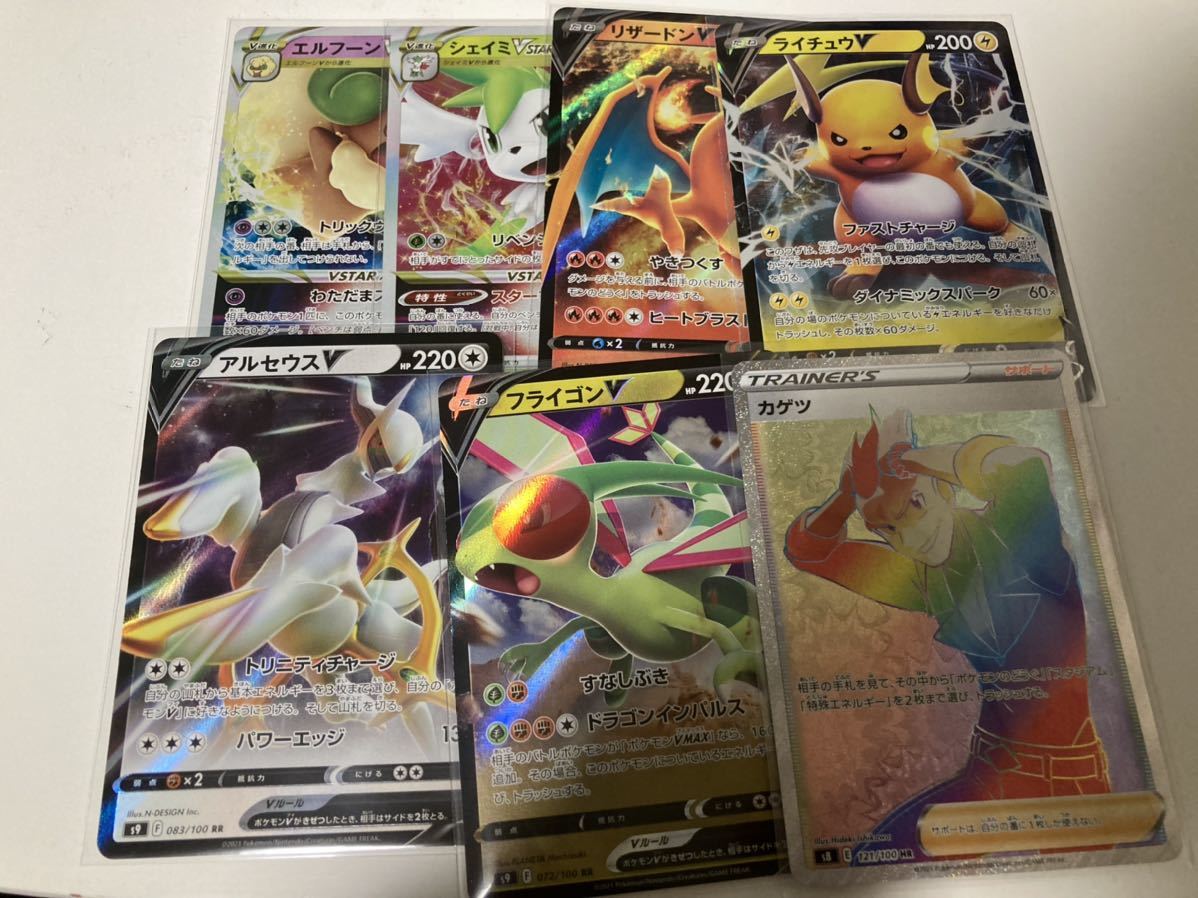 ポケモンカード ポケカ Rr Rrr まとめ アルセウスv ライチュウv エルフーンvstar フライゴンv シェイミvstar カゲツhr 1円スタート その他 売買されたオークション情報 Yahooの商品情報をアーカイブ公開 オークファン Aucfan Com