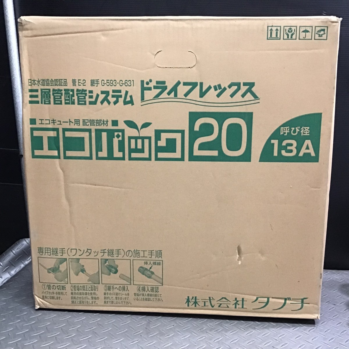  品 タブチ エコパック エコキュート用配管部材セット UPC13-10ECO 20M 格安出品(工事用材料)｜売買されたオークション情報、yahooの商品情報をアーカイブ公開 - オークファン 工事用材料