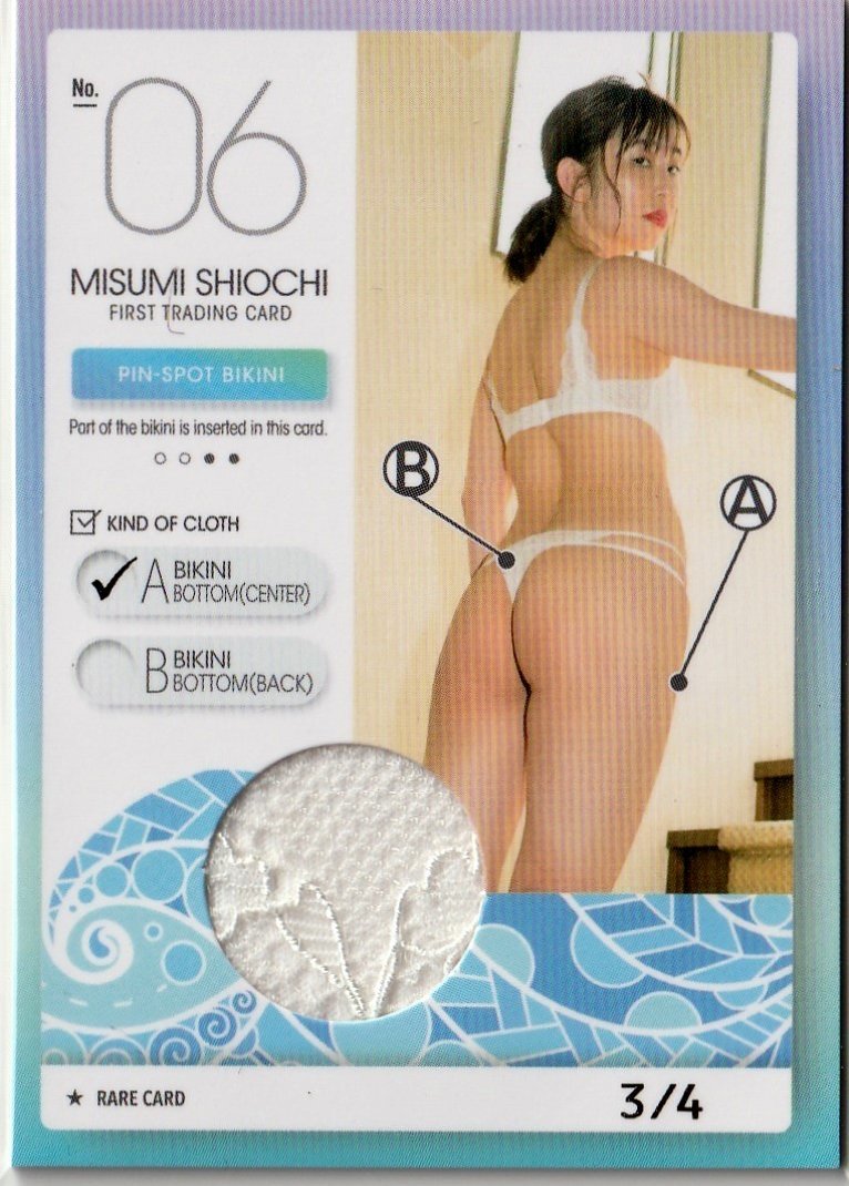 塩地美澄 ピンスポビキニカード06 パンティセンター 最高部分 3 4 ファースト トレーディングカード さ行 売買されたオークション情報 Yahooの商品情報をアーカイブ公開 オークファン Aucfan Com