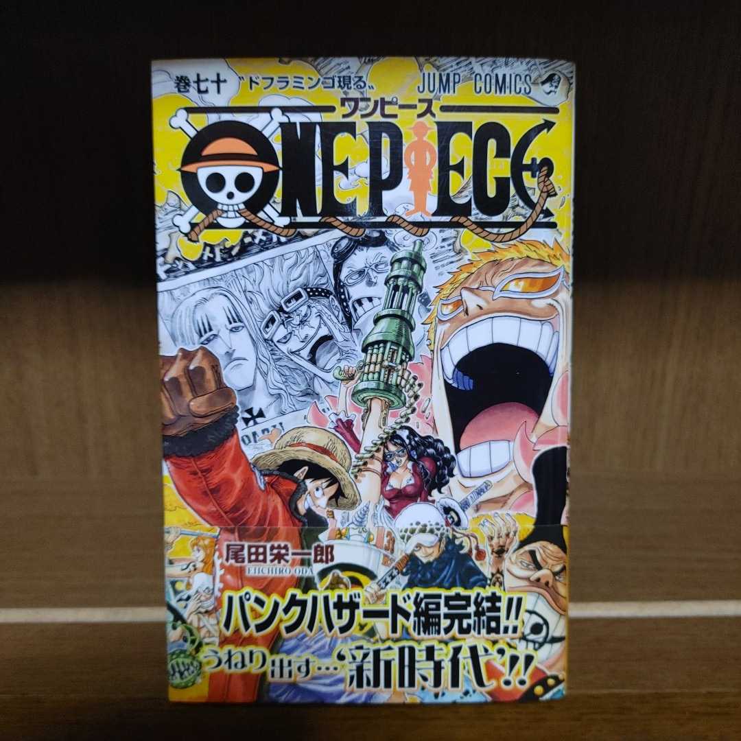 One Piece ワンピース 集英社 ジャンプ コミックス 尾田栄一郎 巻七十 70巻 ドフラミンゴ現る 少年 売買されたオークション情報 Yahooの商品情報をアーカイブ公開 オークファン Aucfan Com