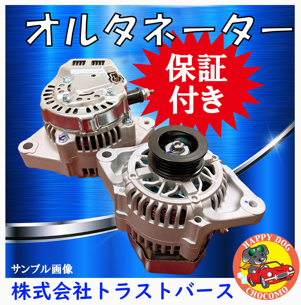 コア返却不要 ホンダ バモス ホビオ HM1 HM2 HM3 HM4 HJ1 HJ2