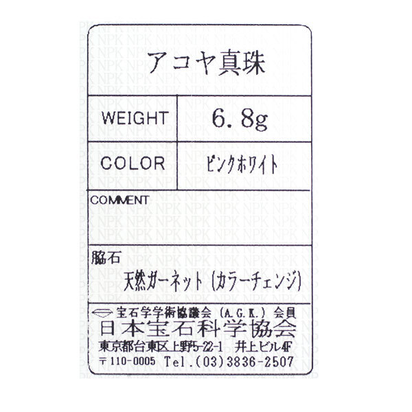 アコヤ真珠 ケイウノ | パールジュエリーの検索結果 パーチェ[RES-198]｜婚約指輪（エンゲージリング） ポンテヴェキオ公式 K18YGアコヤパール&frasl;ダイヤモンドピアス 一粒パールネックレス オンラインショッピング &frasl; 18金 （ケイウノ） 0 再入荷 ゴールド アズキチェーン