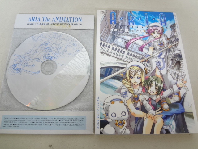 ARIA 完全版 全8巻 + (未開封)パーフェクトガイドブック 2冊 【公式通販】
