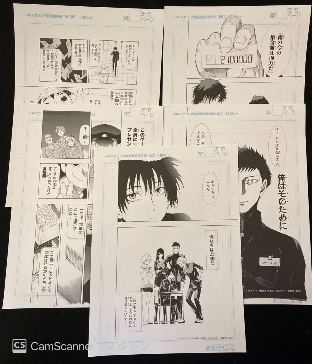 複数落札まとめ発送可能 トモダチゲーム 佐藤友生 1 巻 コミックセット 未完結 山口ミコト Www Michelemancuso Com