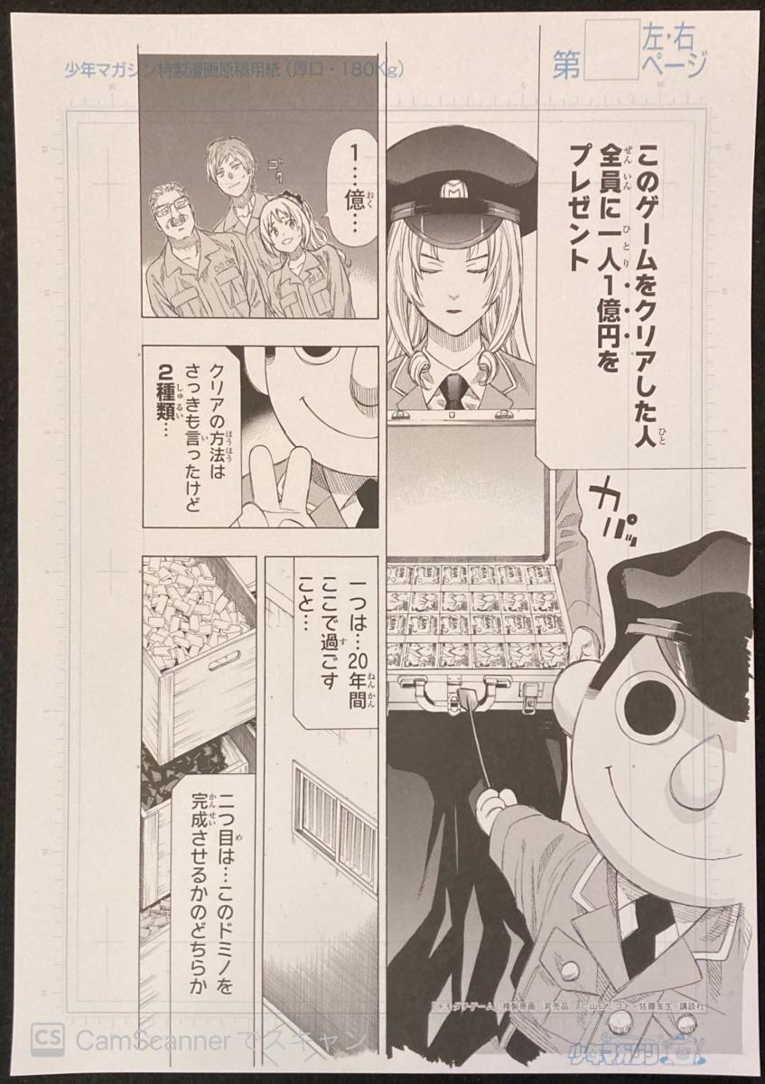 複数落札まとめ発送可能 トモダチゲーム 佐藤友生 1 巻 コミックセット 未完結 山口ミコト Www Michelemancuso Com