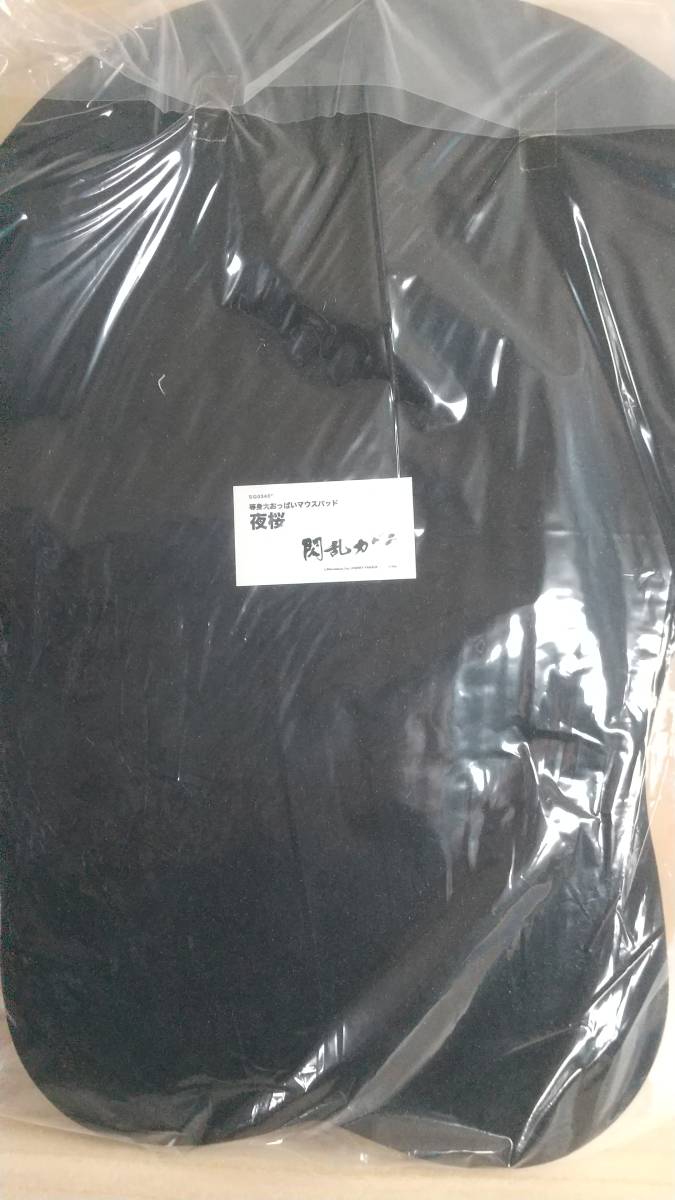 閃乱カグラ 等身大 おっぱいマウスパッド 夜桜(コミック、アニメグッズ  