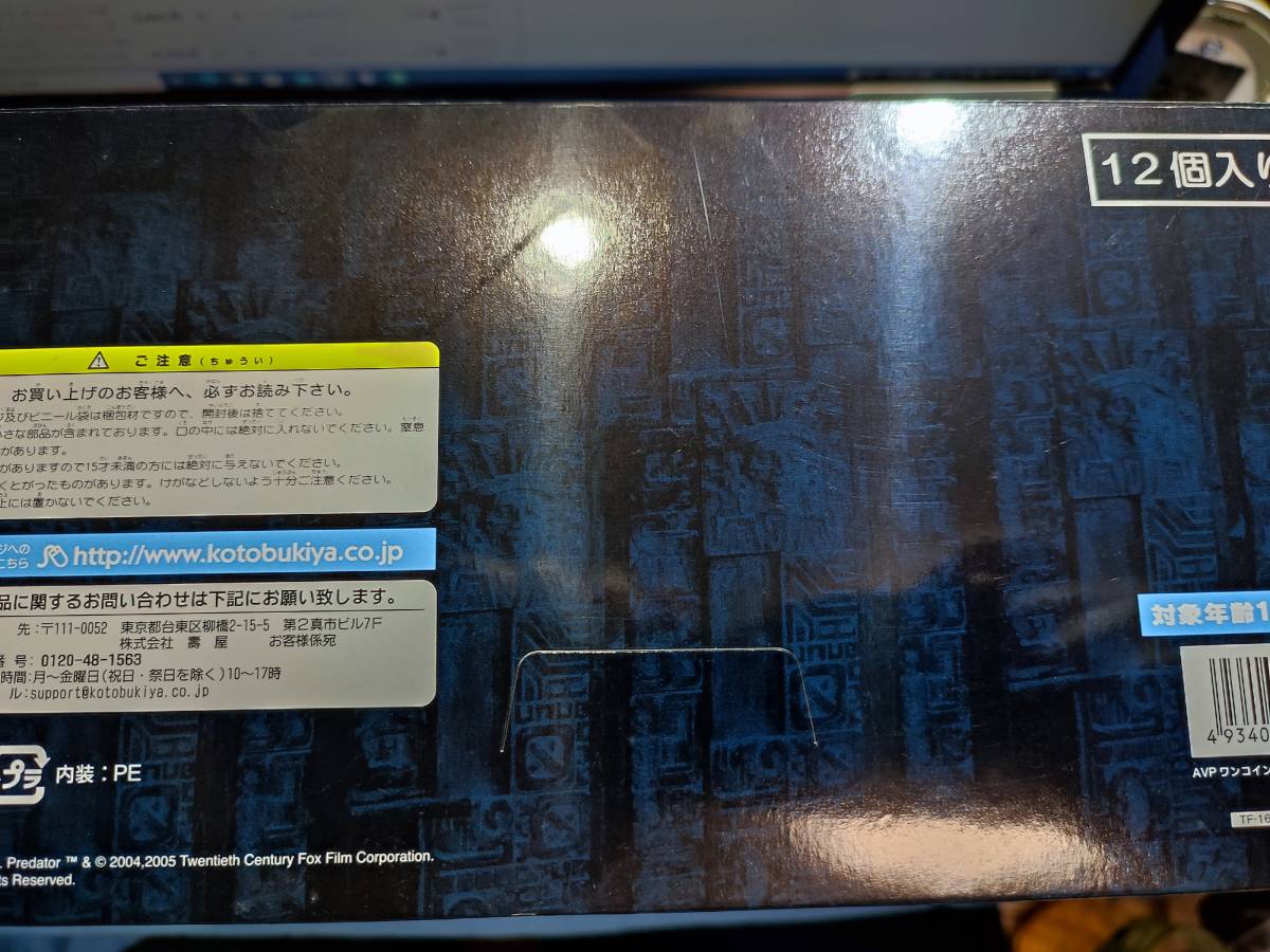 コトブキヤ エイリアン VS. プレデター ワンコインフィギュア 未開封  