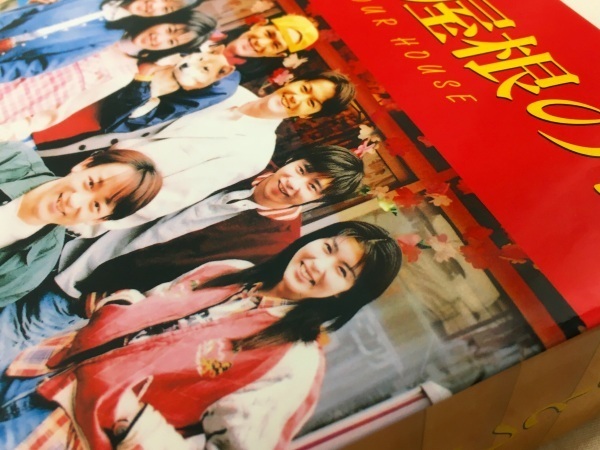 ひとつ屋根の下 コンプリートDVD-BOX〈9枚組〉 ひとつ屋根の下2