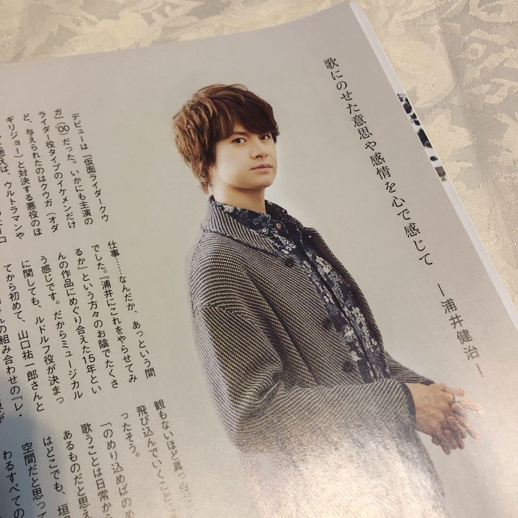 大人のおしゃれ手帖 南果歩井上芳雄浦井健治山崎育三郎山崎まさよし内田彩仍はな坂井より子甲田益也子田中哲司森山未來片桐はいり坂本美雨 アイドル 芸能人 売買されたオークション情報 Yahooの商品情報をアーカイブ公開 オークファン Aucfan Com