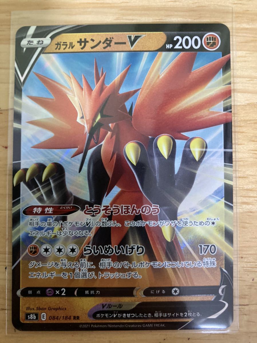 即日発送 同梱可 在庫1 ポケモンカード ガラル サンダーv Rr 1枚 Vmaxクライマックス S8b その他 売買されたオークション情報 Yahooの商品情報をアーカイブ公開 オークファン Aucfan Com