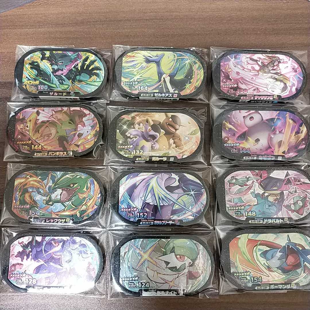 レックウザ ボーマンダ サーナイト バンギラス ジャラランガ ポケモン メザスタ スーパースター Ss レガシータグ レア 伝説 まぼろし ポケモンカードゲーム 売買されたオークション情報 Yahooの商品情報をアーカイブ公開 オークファン Aucfan Com
