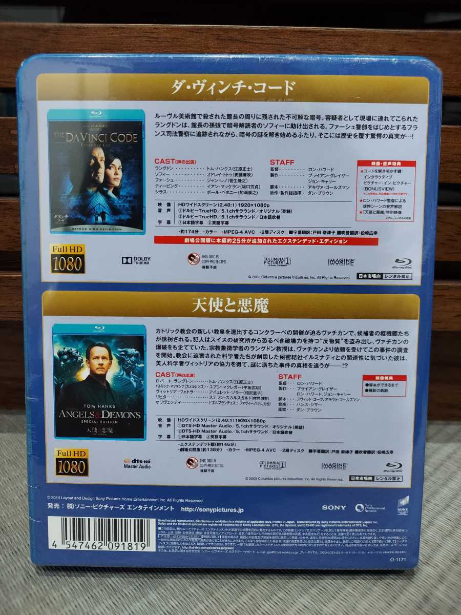 ダ ヴィンチ コード 天使と悪魔 ブルーレイ Blu Ray 映画 洋画 トム ハンクス 謎 サスペンス 真実 暗号 オドレイトトゥ 外国映画 売買されたオークション情報 Yahooの商品情報をアーカイブ公開 オークファン Aucfan Com