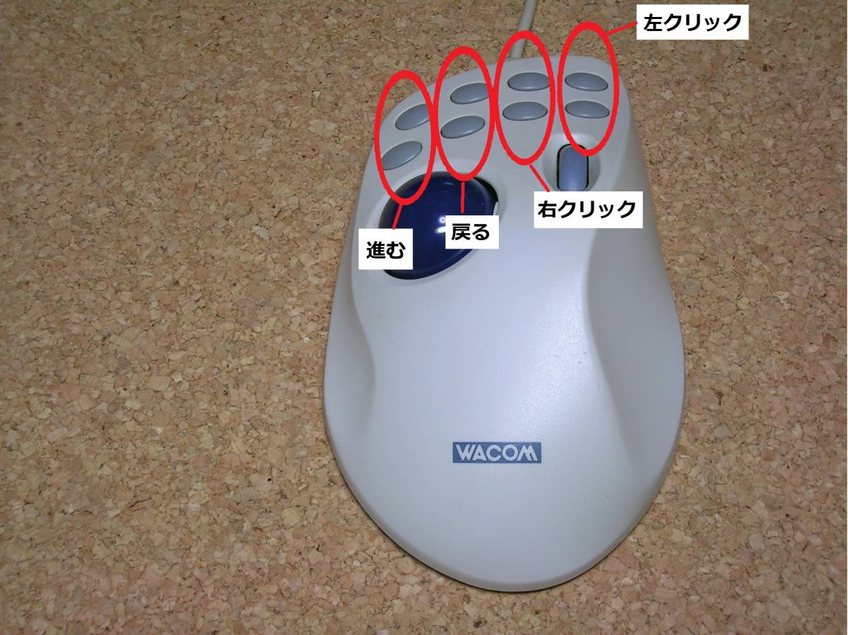 WACOM Smart Scroll BH-0118 左手用トラックボール？ ジャンクで 