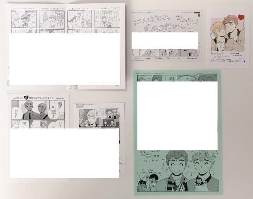 たなと あちらこちらぼくら 新装版 下巻 ペーパー59種付 Perect Fit スニーキーレッド他 ボーイズラブ 売買された オークション情報 Yahooの商品情報をアーカイブ公開 オークファン Aucfan Com