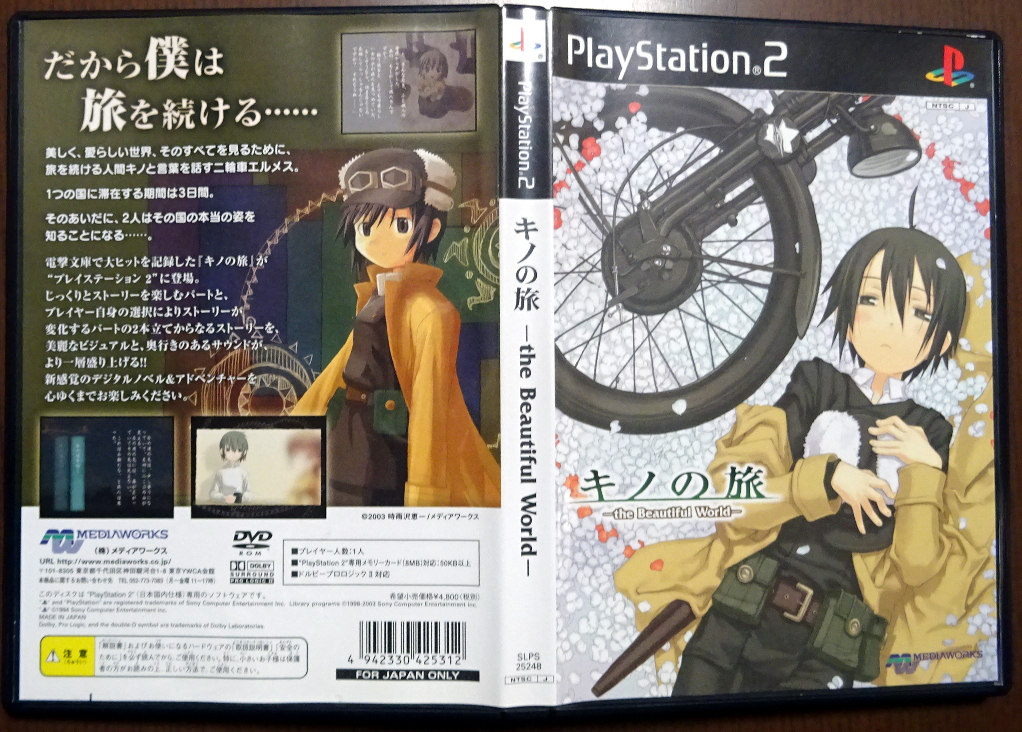 Ps2 キノの旅 The Beautiful World まとめ取引 取り置き 同梱可 アドベンチャー 売買されたオークション情報 Yahooの商品情報をアーカイブ公開 オークファン Aucfan Com