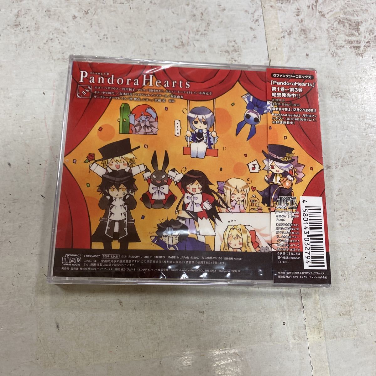 未開封新品 デッドストック 倉庫保管品 ドラマCD パンドラハーツ