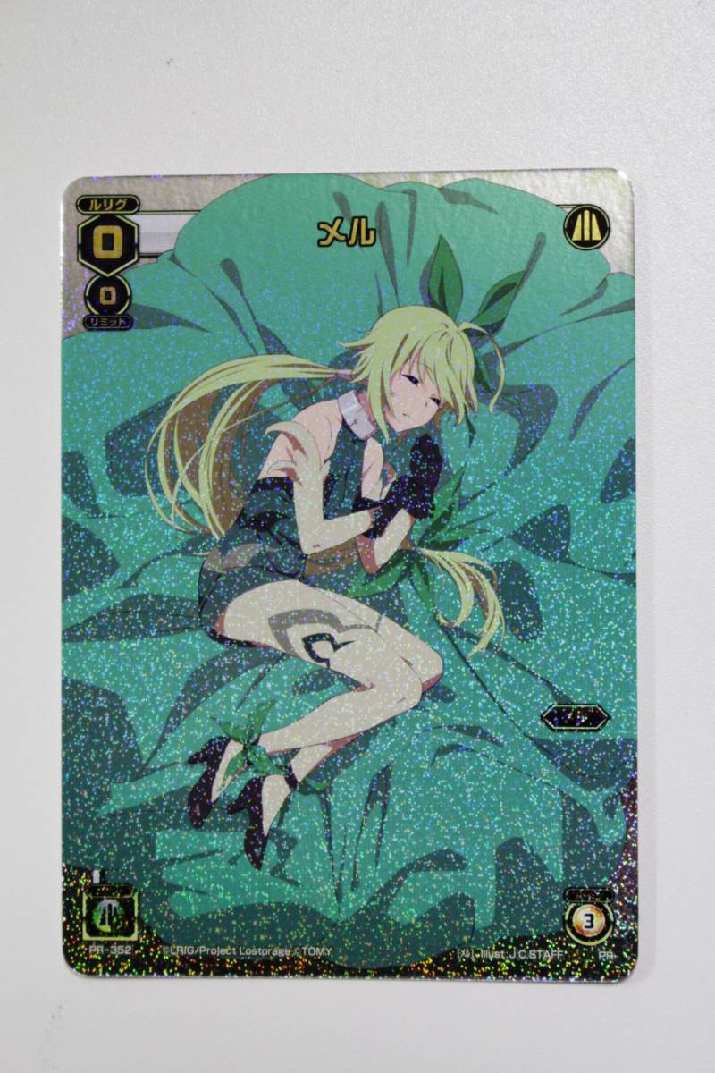 ①WIXOSSウィクロス◇おやすみルリグ◇メル◇緑◇PR-352◇キラ 