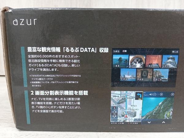フルセグ内蔵カーナビ azur PNX-F715K 【公式通販】
