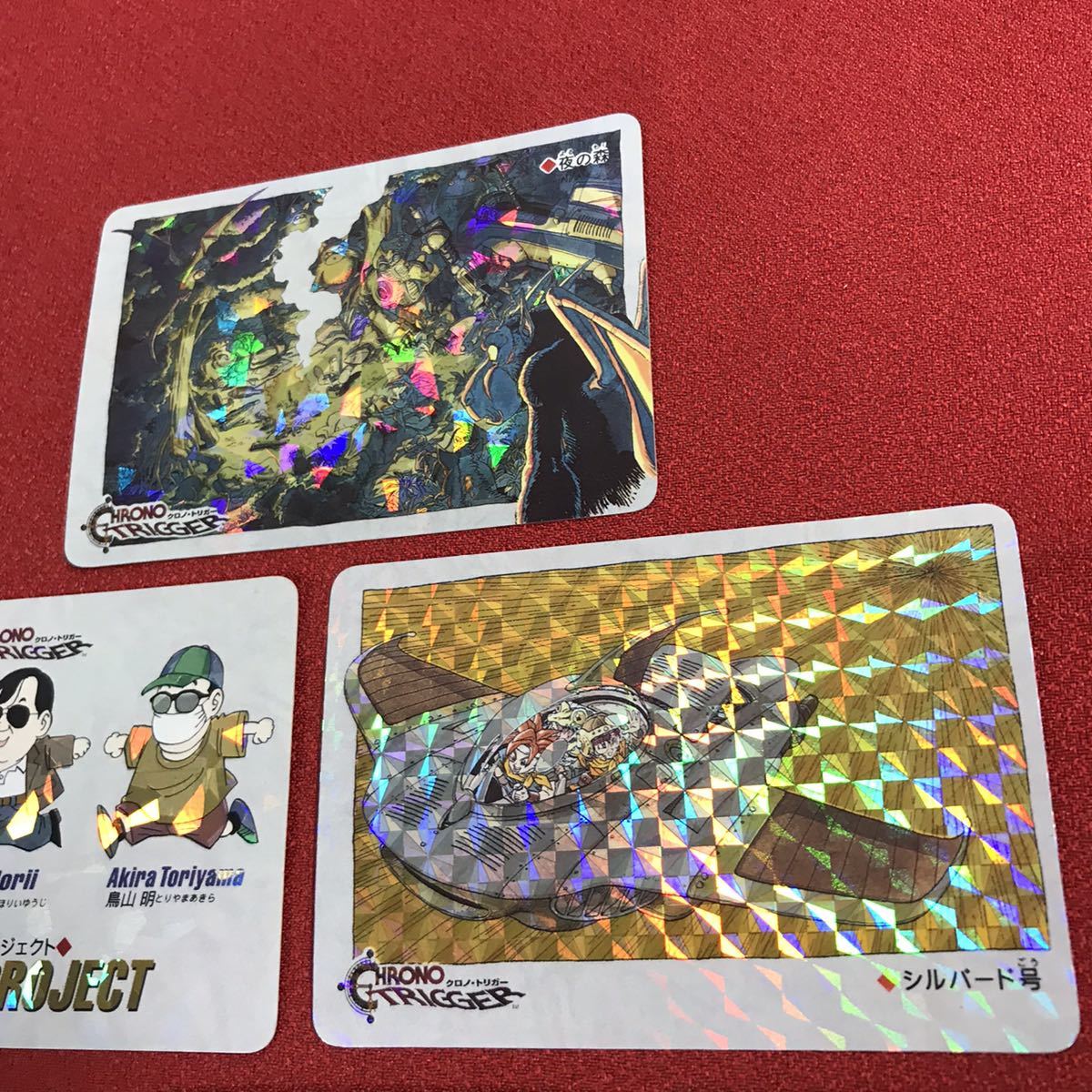 ☆希少！クロノトリガー キラカードまとめ 非売品 横プリズム ゲーム