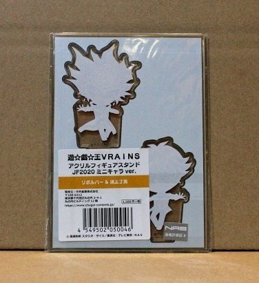 ○未開封 フィギュア 遊戯王 VRAINS アクリル スタンド リボルバー 