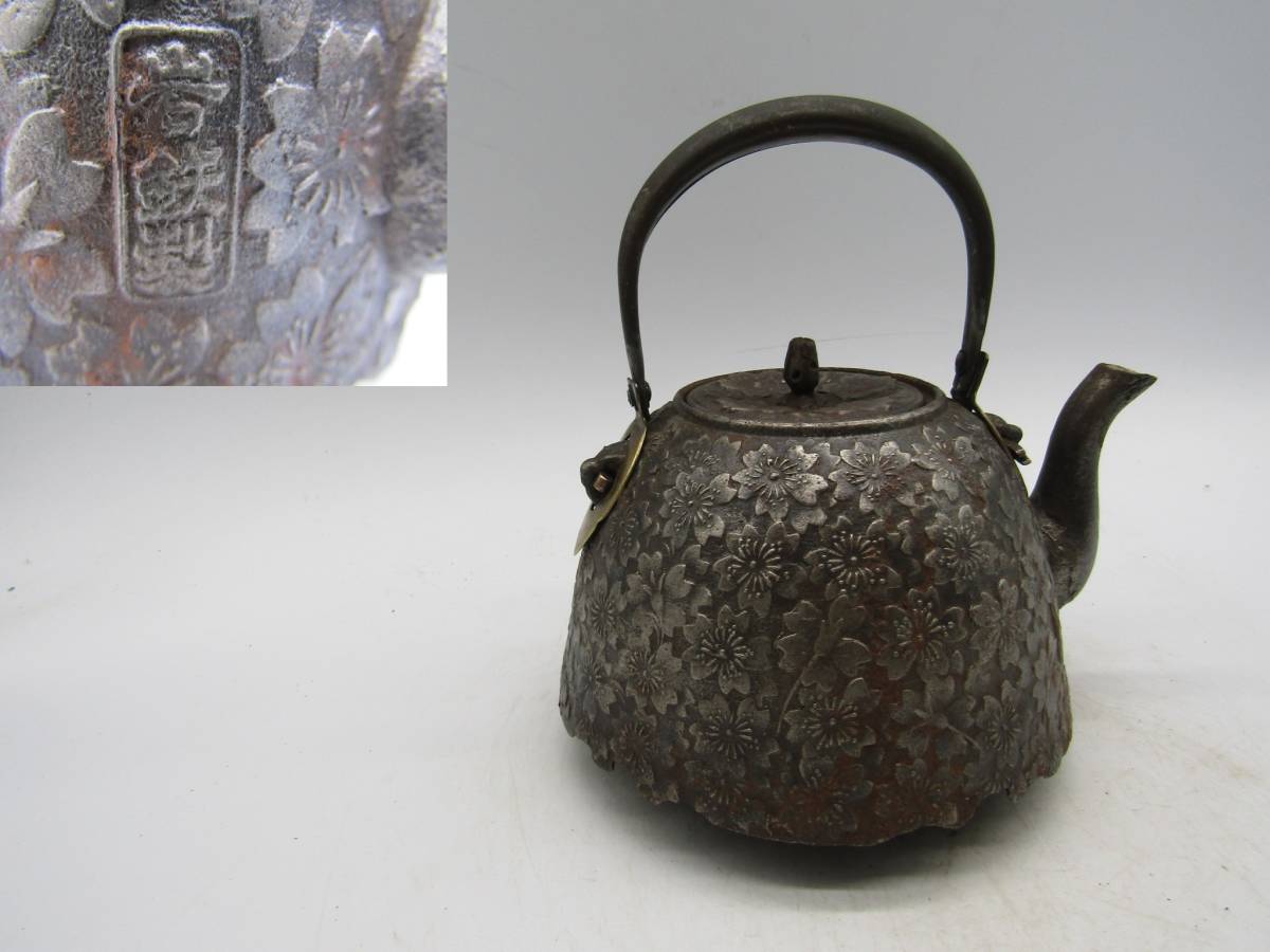 南部鉄器 鉄瓶 砂鉄 煎茶道具 1.4L 急須 公式通販 – 砂鉄鉄瓶 | 割引き 桜