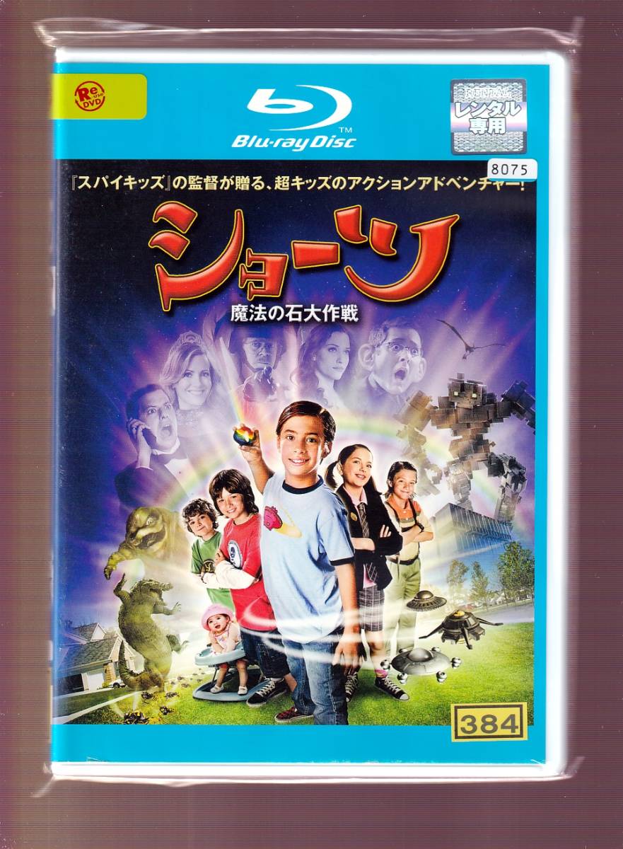 洋画bdケース付 ショーツ 魔法の石大作戦 ジミー ベネット ジェイク ショート トレヴァー ガニョン Wbry 外国映画 売買されたオークション情報 Yahooの商品情報をアーカイブ公開 オークファン Aucfan Com