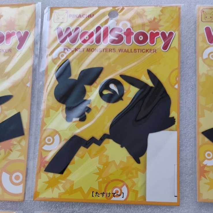 ポケモン ウォールステッカー Wall Story ピカチュウ シール 壁紙 ポケットモンスター 売買されたオークション情報 Yahooの商品情報をアーカイブ公開 オークファン Aucfan Com