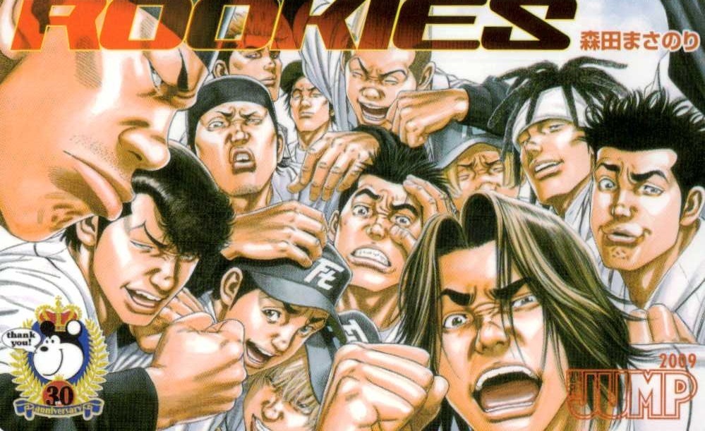 ☆ルーキーズ 森田まさのり 週刊少年ジャンプ30周年☆テレカ50度数未