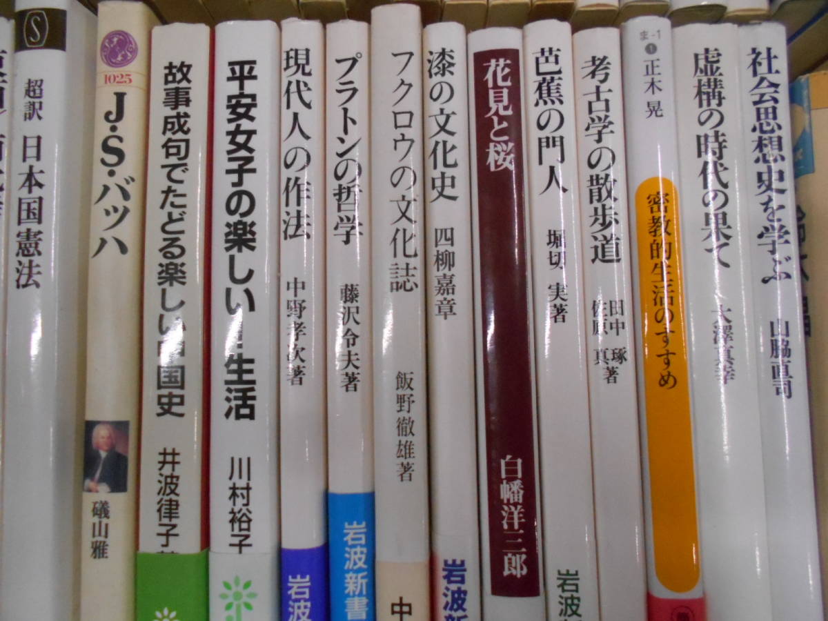 D 新書85冊まとめ売り 岩波新書 集英社新書 中公新書 ちくま新書 講談社現代新書 ほか 出版社 ジャンル 作者 年代バラバラ 雑学 知識 売買されたオークション情報 Yahooの商品情報をアーカイブ公開 オークファン Aucfan Com