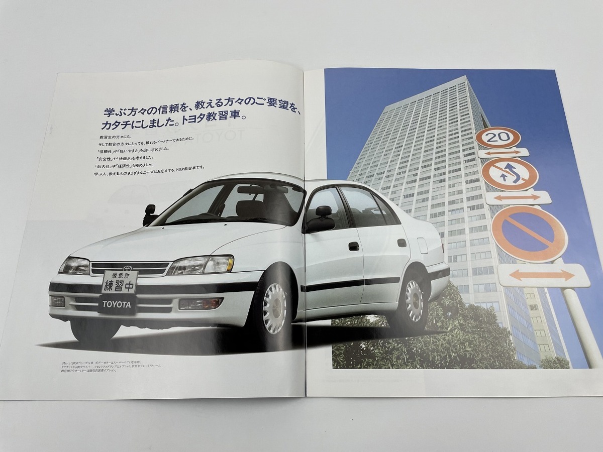 P061/トヨタ自動車カタログ トヨタ教習車 T190 計1点/全8ページ/1994年