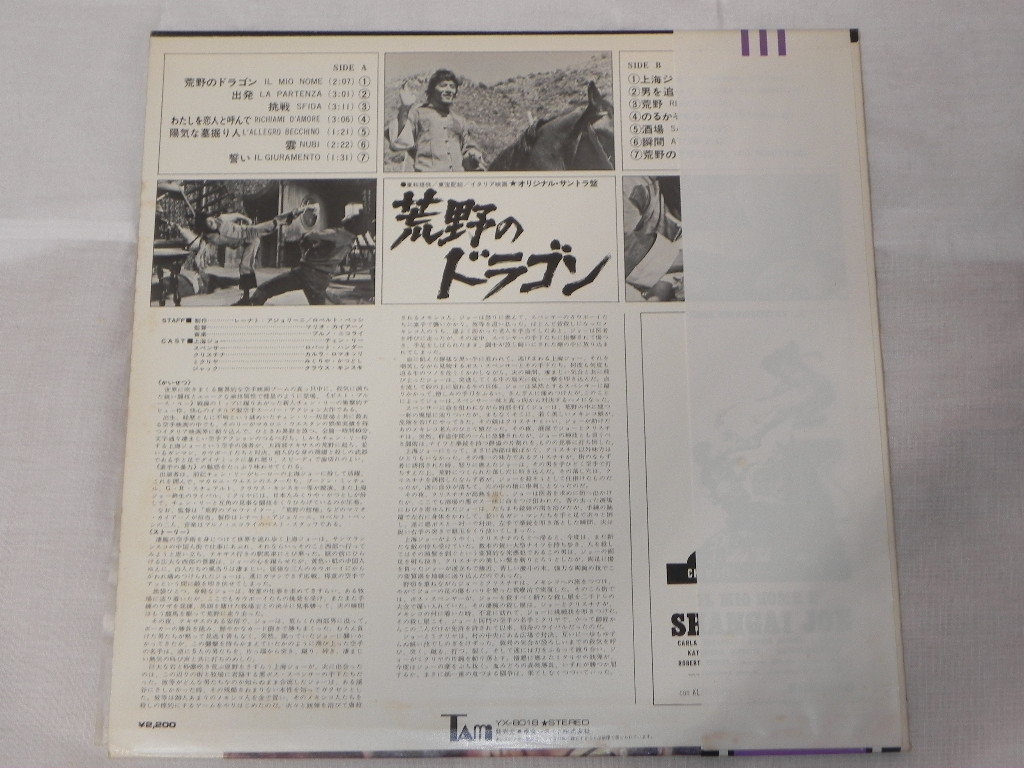 超美盤 帯付き ブルーノニコライ Bruno Nicolai 荒野のドラゴン オリジナルサントラ盤 Yx 8018 西部劇 売買されたオークション情報 Yahooの商品情報をアーカイブ公開 オークファン Aucfan Com 超美盤 帯付き ブルーノニコライ Bruno Nicolai 荒野のドラゴン オリジナルサントラ盤 Yx 8018 西部劇 売買されたオークション情報 Yahooの商品情報をアーカイブ公開 オークファン Aucfan Com