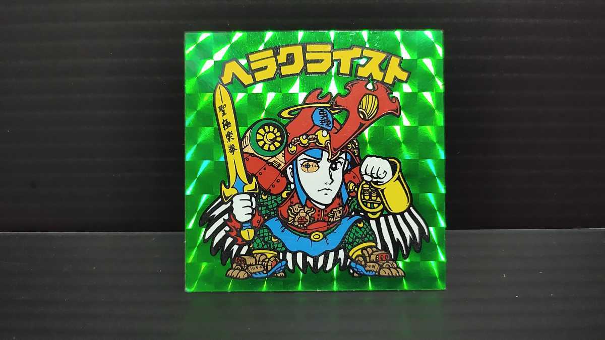 ビックリマンシール 旧ビックリマン ヘラクライスト緑(ヘッド)｜売買 
