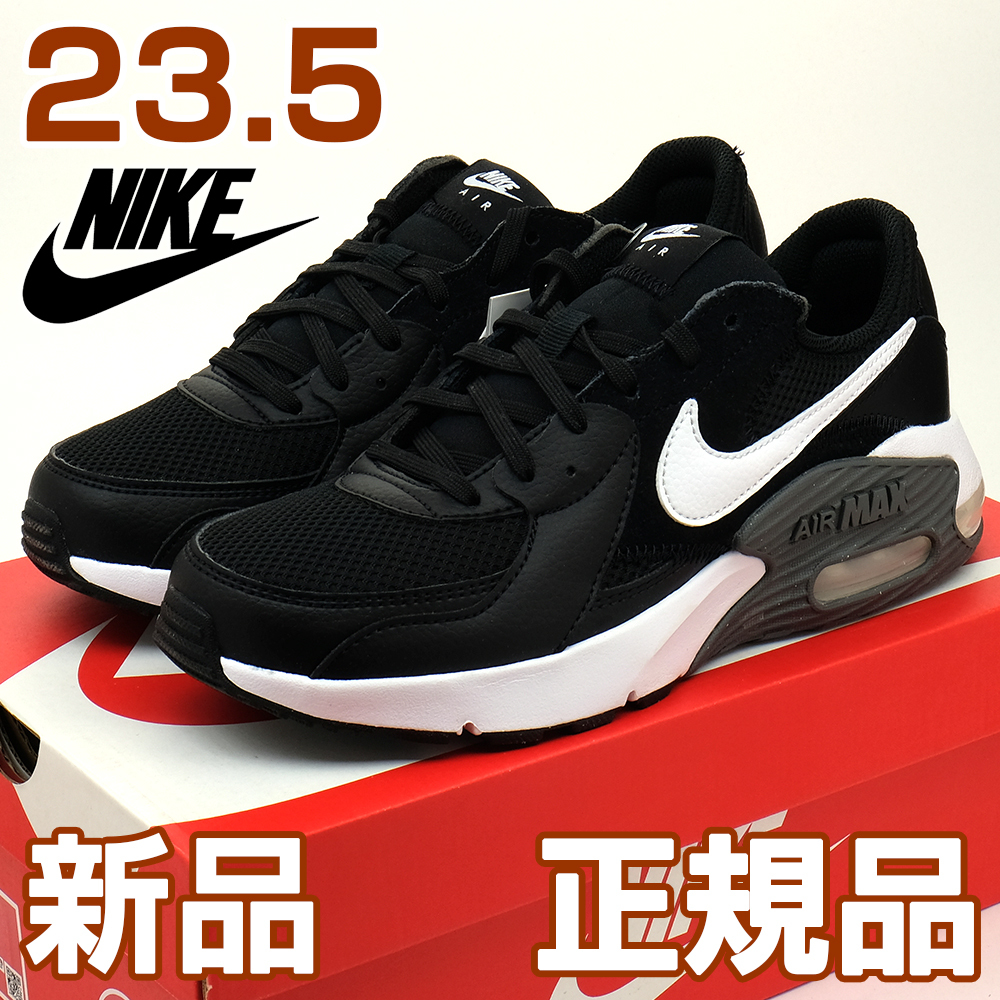  全国 ナイキ スニーカー レディース エアマックス エクシー ブラック 黒 23.5cm NIKE 正規品 スポーツ ランニング 散歩 女性(23.5cm)｜売買されたオークション情報、yahooの商品情報をアーカイブ公 23.5cm