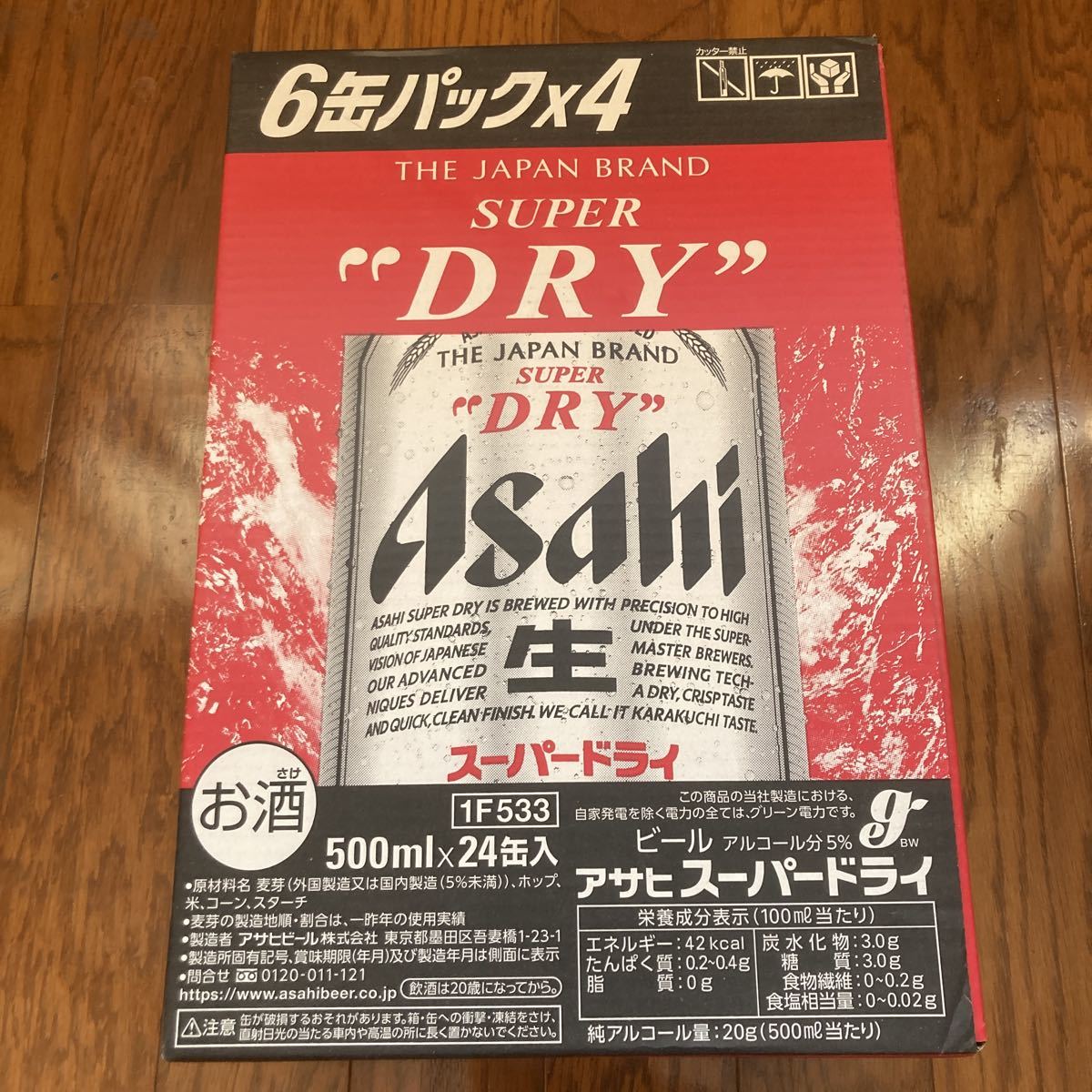 アサヒスーパードライ 500ml×24本 未開封 未開封 アサヒ スーパードライ 24本入り1ケース未開封 着払い発送 送料無料の通販