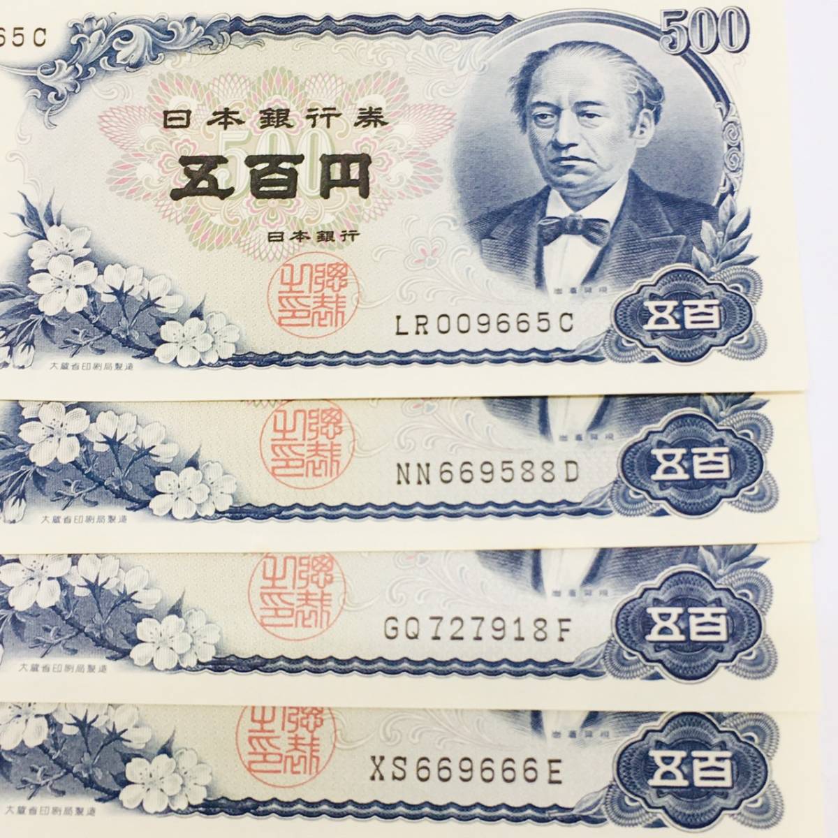 岩倉具視 - 旧紙幣 Yahoo!オークション | 「紙幣 500円札」紙幣 の落札