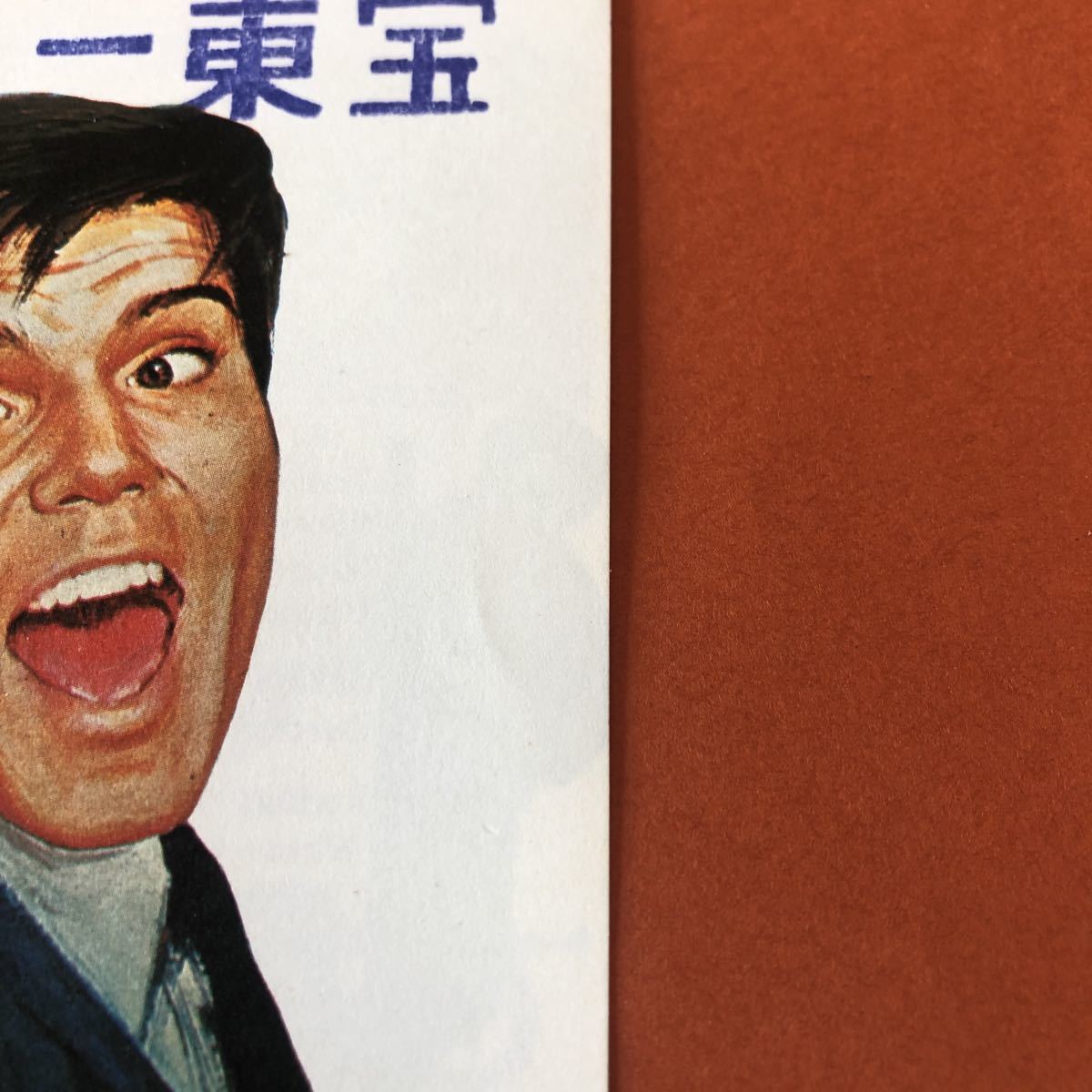 【超希少】ウォルト•ディズニーリミテッドオリジナルポスター「ファミリー・バンド」 514☆ 映画チラシ「ファミリーバンド」ウォルト・ディズニー ニュー