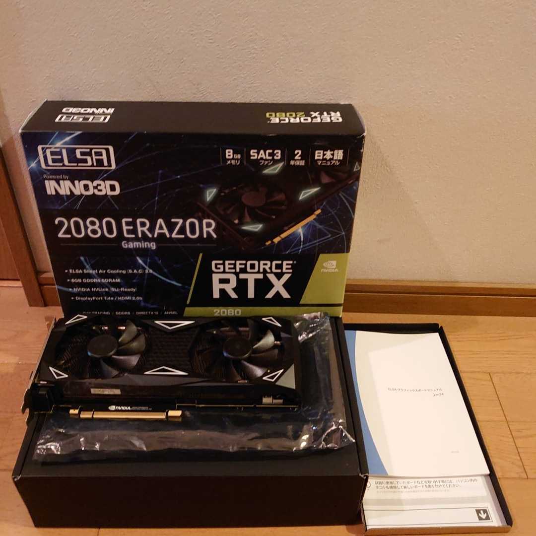 RTX2080 ERAZOR GAMING 8G ELSA 動作OK GeForce GTX NVIDIA